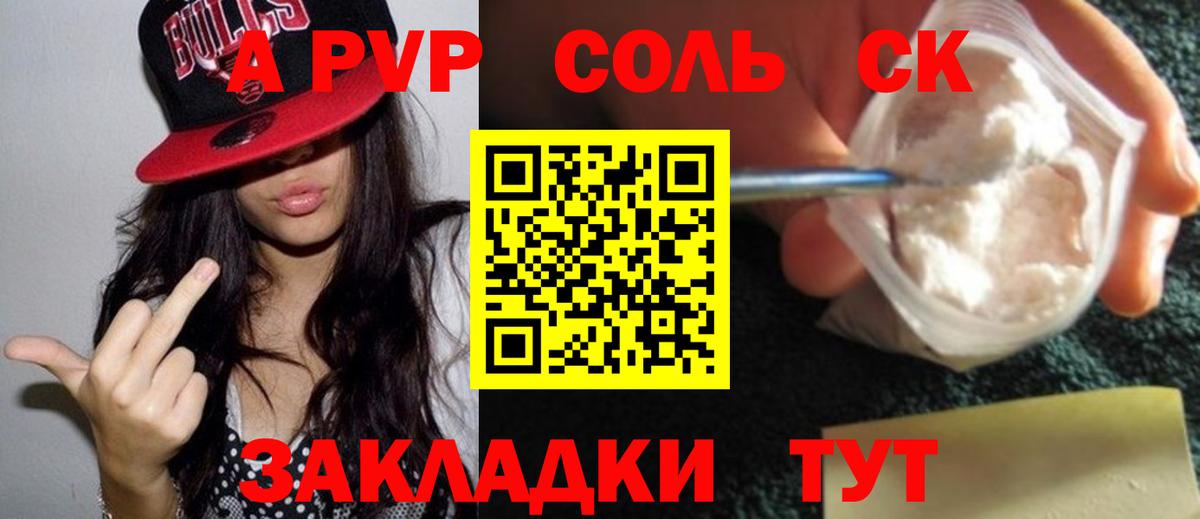 Alpha-PVP крисы CK  Вход с VPN  Alpha-PVP крисы CK  Alfa_PVP  Зеленогорск  A-PVP крисы CK 