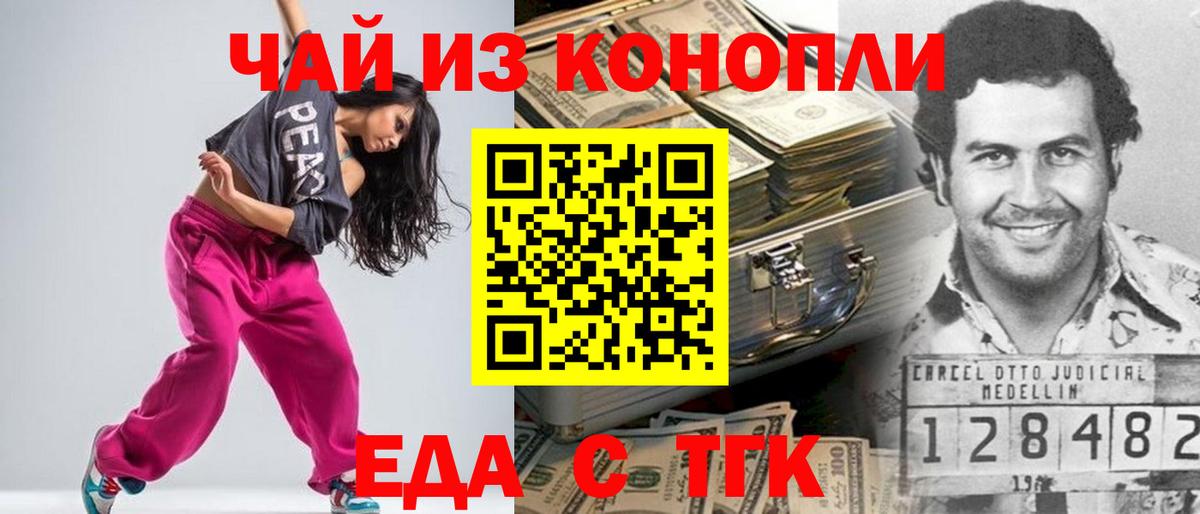 Зеленогорск  Canna-Cookies конопля  Вход с VPN 