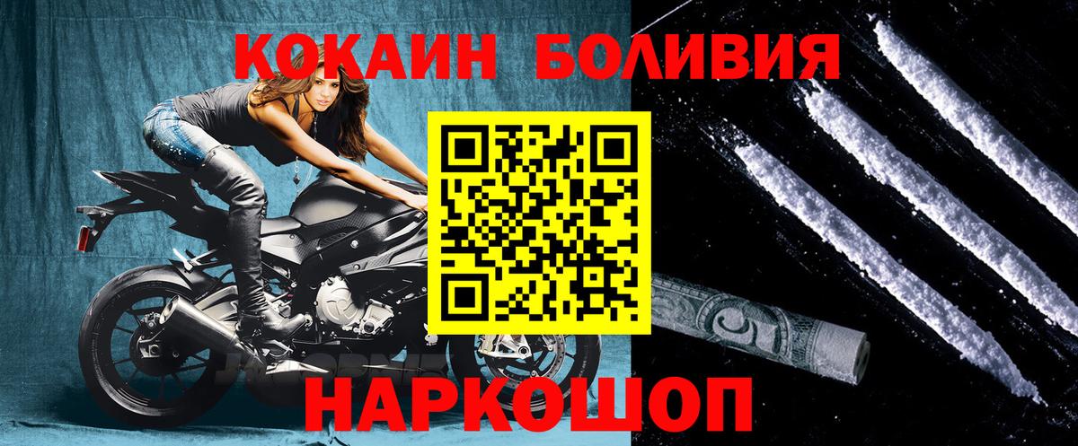 COCAIN Колумбийский Зеленогорск