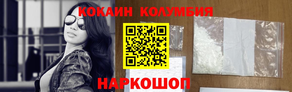 Зеленогорск  COCAIN FishScale  Вход с VPN  Кокаин  КОКАИН 98% 