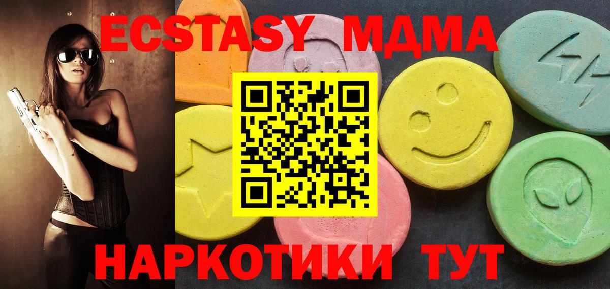 Ecstasy XTC  Экстази Cube  ЭКСТАЗИ  Вход с VPN  Зеленогорск 