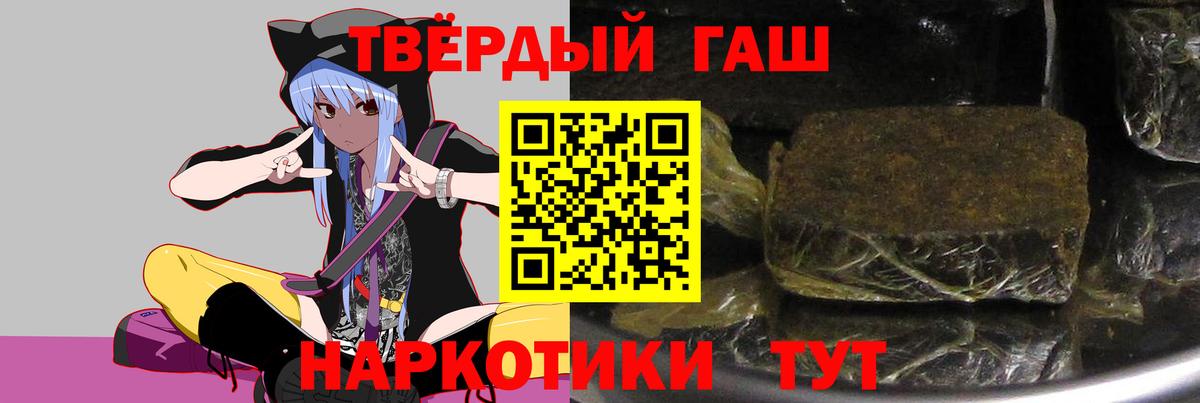 ГАШ  ГАШИШ Cannabis  Вход с VPN  ГАШ 40% ТГК  Зеленогорск 