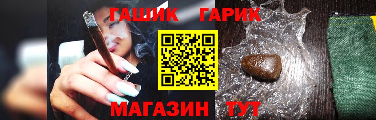 ГАШИШ ice o lator Зеленогорск