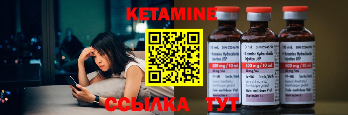 КЕТАМИН ketamine  Вход с VPN  КЕТАМИН ketamine  Зеленогорск 