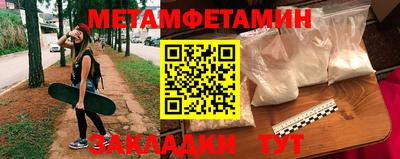 метамфетамин Кунгур