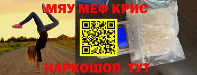 метамфетамин Кунгур