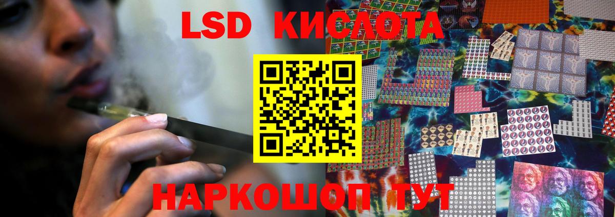 ЛСД экстази кислота Зеленогорск