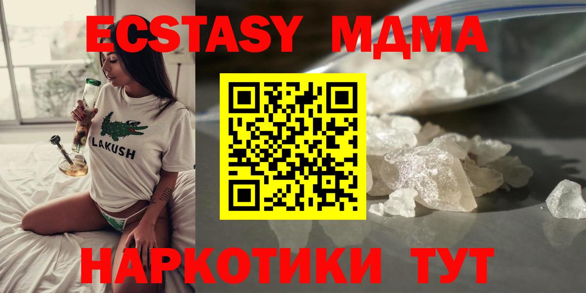 МДМА молли Зеленогорск