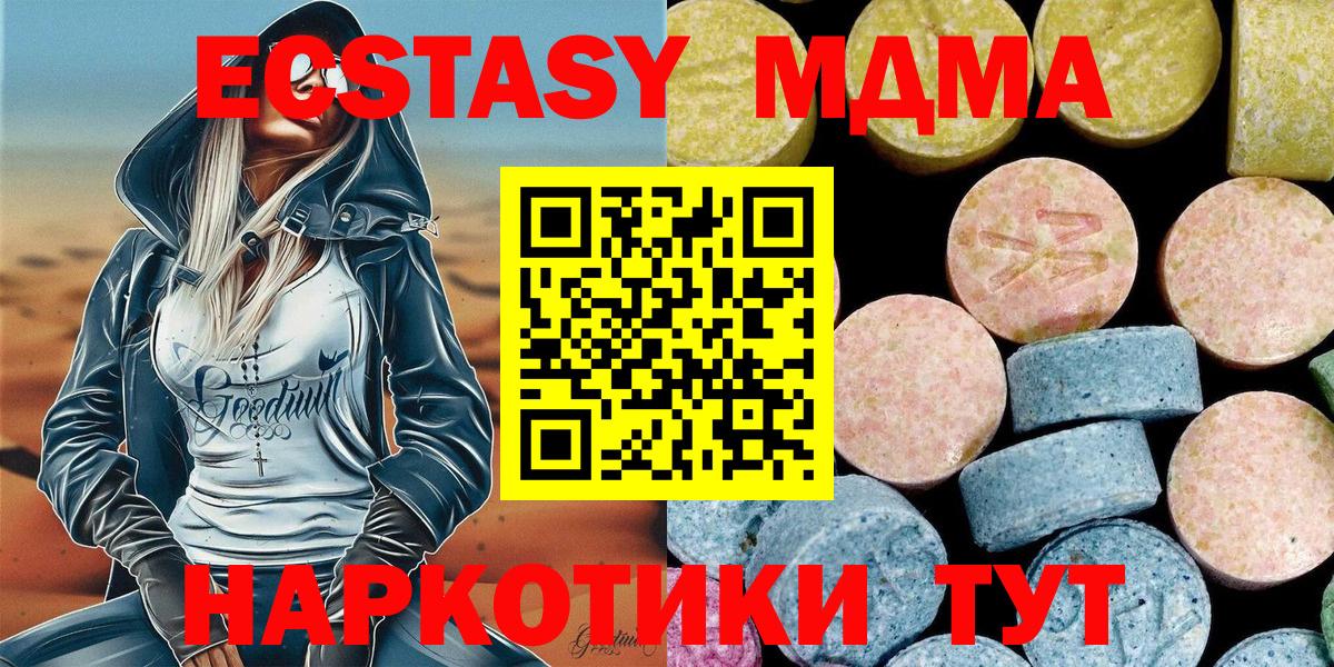MDMA VHQ  Вход с VPN  МДМА  Зеленогорск 