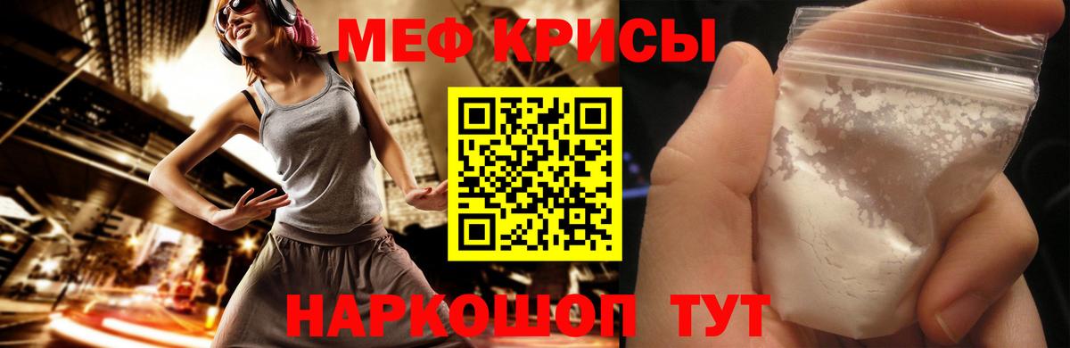 МЯУ-МЯУ  МЕФ мука  Зеленогорск  Вход с VPN  МЯУ-МЯУ кристаллы 