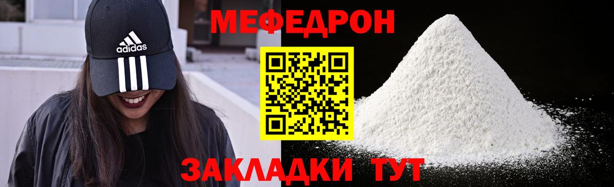 Меф кристаллы Зеленогорск