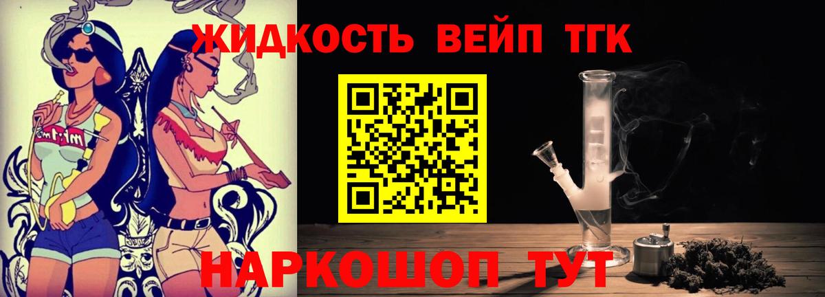 хочу наркоту  Вход с VPN  Зеленогорск  Дистиллят ТГК вейп 