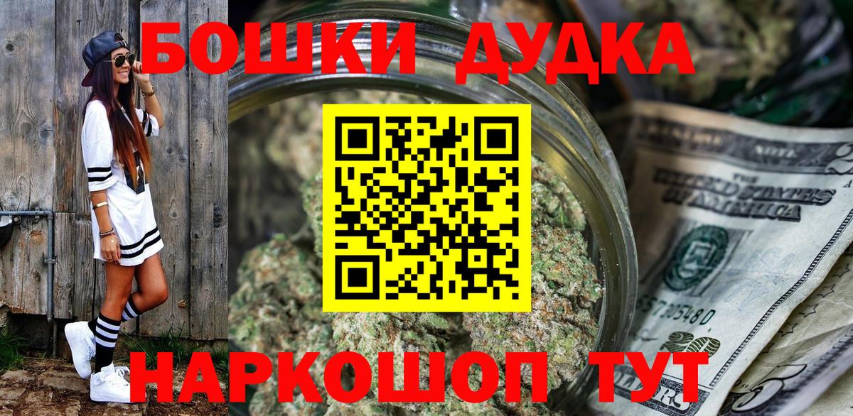МАРИХУАНА Ganja  МАРИХУАНА White Widow  Вход с VPN  Зеленогорск 